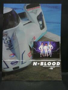 N-BLOOD 2014/JUNE No.63 NISMO Magazine