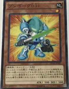 遊戯王 ジャンク ノーマル 効果モンスター 1枚 ブンボーグ 001 DUEA