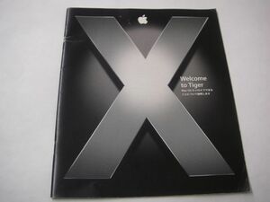 1762 apple Mac OX v10.4説明書 Welcome to Tiger