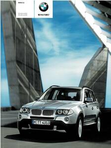 BMW 　X3　カタログ　2009年4月