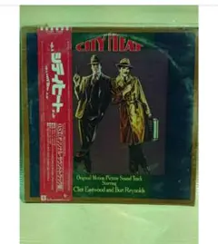 洋画サントラ 『CITY HEAT』クリント・イーストウッド バート・レイノルズ