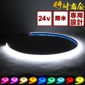 【24vホワイト中型ナンバー行灯用】 最新版ledテープ 24v led COBテープ 防水 各種アンドン用専用設計 ハンダ済み 両面テープ 竹村商会