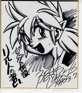 『ゼルダの伝説』古澤純也さんの直筆色紙です。