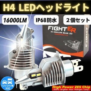 H4 LED ヘッドライト バルブ 新車検対応 12v 24v ISUZU 日野 FUSO ダンプ エルフ フォワード デュトロ レンジャー キャンター ファイター