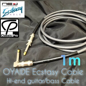 【新品ハンドメイド】OYAIDE Ecstasy 1mシールドケーブル【高音質】