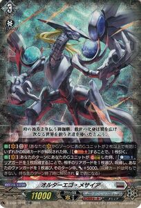 ヴァンガード Stride Deckset Messiah オルターエゴ・メサイア(TDR)※RRR仕様 D-SS04/001R リンクジョーカー メサイア ノーマルユニット