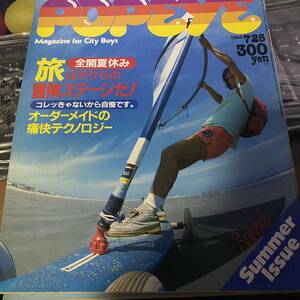 1984年 179号 popeye