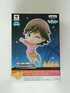 アイドルマスター シンデレラガールズ ちびきゅんキャラ～本田未央☆バンプレ プライズ～ニュージェネレーションズ 登場時期2015年2月