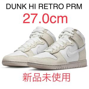 【新品未使用】NIKE DUNK HI RETRO PRM ナイキ 27.0cm ナイキ ダンク ハイ レトロ PRM DV0822-100