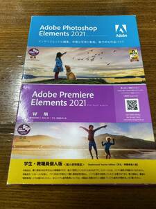 【ジャンク】Adobe Photoshop Elements 2021 ■ Premiere Elements 2021 ■ ノーチェック ■ 学生・教職員版