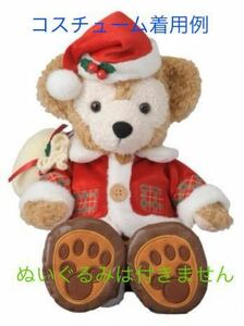 新品 未開封 未使用 ディズニーシー TDS 15周年 ダッフィー Xmas クリスマス フワモコ サンタクロース コスチューム コス ダッフィー