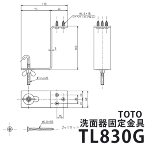 TOTO TL830G洗面器固定金具 未使用　保管品
