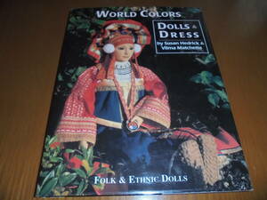 洋書世界の民族衣装と人形　World Colors Dress & Dolls　世界の民族衣装人形の美しい写真が３００枚　人形の歴史 メーカー　衣装説明