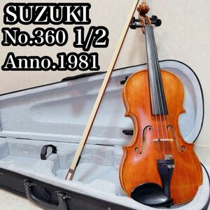 SUZUKI スズキ No.360 1/2 バイオリン 1981年製 弓