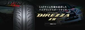 ★送料安♪ディレッツァZ3★215/45R17 215/45-17 215/45/17 215-45-17 86 BRZ アルテッツァ インテグラR アコード レガシィ