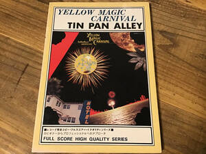 S/楽譜/ティンパンアレイ/TIN PAN ALLEY/イエローマジックカーニバル/細野晴臣,鈴木茂/バンドスコア