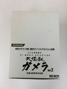 #s40【梱80】コナミ 大怪獣 ガメラ Vol.2 生誕40周年記念版 ガメラ バルゴン ギャオス