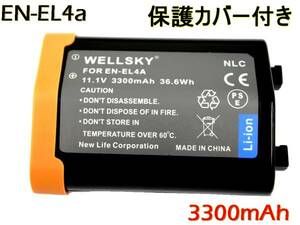 新品 ニコン EN-EL4a EN-EL4 互換バッテリー D3 D3S D3X MB-D10