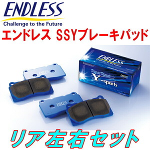 ENDLESS SSY R用 BRMレガシィツーリングワゴン2.5i/2.5i Lパッケージ H25/5～H26/10