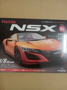 Honda NSX 84号 [分冊百科] (パーツ付) 雑誌