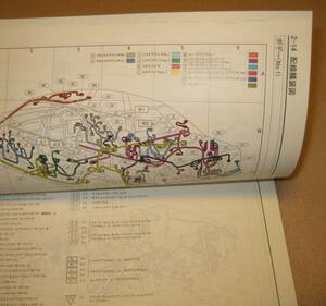ブレビス配線図集 “JCG1♯系 全型対応 最終版” ◆1JZ-FSE, 2JZ-FSE エンジン配線等 ★トヨタ純正 新品 “絶版” 配線図集
