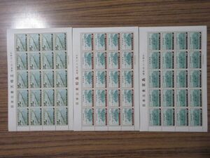 ●見本（みほん）切手シートコレクション（日本三景3種完）