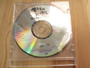 CD「俺たちは天使だ！ MUSIC FILE 伝説のアクションドラマ音楽全集 /オリジナル・サウンドトラック」