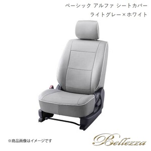 Bellezza/ベレッツァ シートカバー ピクシスエポック LA300A / LA310A 2012/5-2017/4 ベーシック アルファ ライトグレー×ホワイト D742