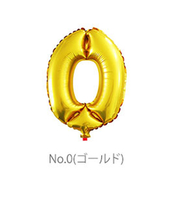 ☆ No.9 ☆ ゴールド ナンバーバルーン バルーン ナンバー 風船 数字 誕生日 特大 ビッグ 通販 約 100cm パーティー 記念日 お祝い 結婚式