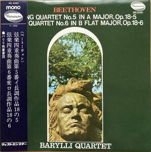 BARYLLI QUARTET バリリ四重奏団 / BEETHOVEN 弦楽四重奏曲第5番イ長調作品18の5 帯付き MR-5090 深溝