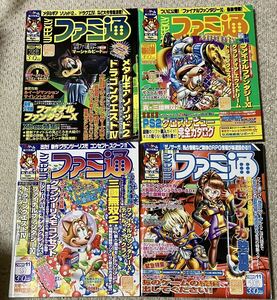 週刊ファミ通 2001年10月26日号(671)〜2001年11月16日号(674)　4冊まとめ売り　管N