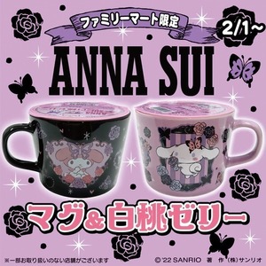 ゼリーは無し kuromi クロミ マイメロディ シナモン シナモロール マイメロ ANNA SUI アナスイ コラボ マグカップセット MUG マグ 陶器