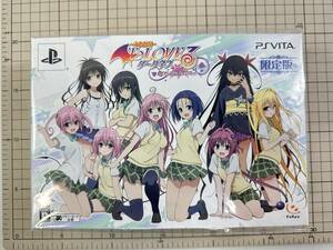 【新品未開封/PS Vita】To LOVEる　とらぶる ダークネス バトルエクスタシー (限定版)