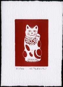 招き猫・2017A/銅版画・エッチング/新品、作品のみ