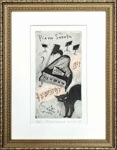 ◎山岡康子『Pianosonata』銅版画★動物画【新品】