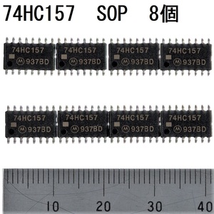 電子部品 ロジックIC 74HC157 SOP モトローラ MOTOROLA 4回路 2入力マルチプレクサ Quad 2-Channel Multiplexer 1.27mm 未使用 8個 論理