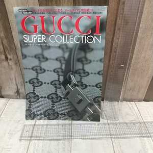 Z103　Gucci 　雑誌　 本　ブランド　カタログ　スーパーコレクション