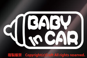 BABY in CAR /ステッカーmilk哺乳瓶（白/15cm)ベビーインカー//