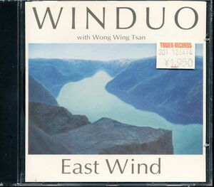 未開封新品 WINDUO with Wong Wing Tsang/ウォン・ウィンツァン - East Wind　4枚同梱可　a4NB0002N8LZ6