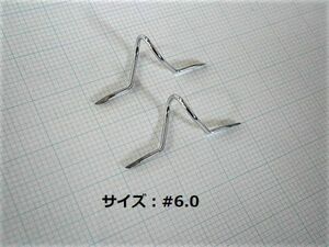 ★フライロッド用 スネーク・ガイド（S-ガイド）#6.0 x2個 未使用 新品