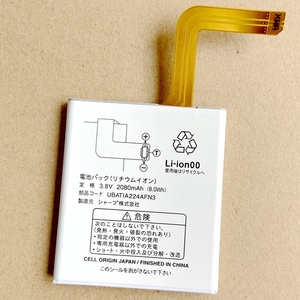 Sharp　純正 AQUOS WX04SH交換用バッテリー 電池パック新品未使用 (UBATIA224AFN1) 日本国内発送.
