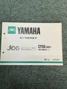◎ヤマハ パーツカタログ JOG ARTISTIC　SPEC CY50 (3KJ1) 89年.1発行