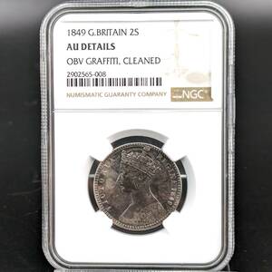 ゴッドレスフローリン★1849年 イギリス 銀貨 シルバー NGC AU アンティークコイン 鑑定 投資 ヴィクトリア ビクトリア ワイオン