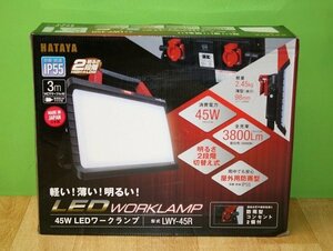 未使用 開封品 アウトレット ハタヤ HATAYA LEDワークランプ LWY-45R ワークライト 作業灯 照明 箱破れ