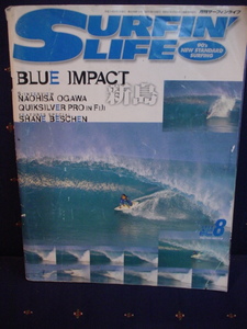 SURFIN LIFE 月刊サーフィンライフ NEW STANDARD SURFING 1999年8月 No.229 BLUE IMPACT 新島 NAOHISA OGAWA QUICKSILVER PRO 中古 美品
