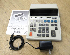 CASIO カシオ F-2 動作確認済 日本製 計算機電卓 　説明書　充電器付き当時物 年代物