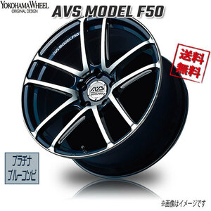 ヨコハマ アドバンスポーツ AVS F53 プラチナブルーコンビ 19インチ 5H114.3 10J+35 1本 73 業販4本購入で送料無料