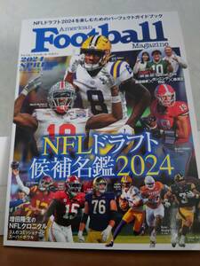 アメリカンフットボール・マガジン春 「NFLドラフト候補名鑑2024」