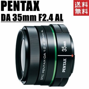 ペンタックス PENTAX DA 35mm F2.4 AL 単焦点レンズ 一眼レフ カメラ 中古