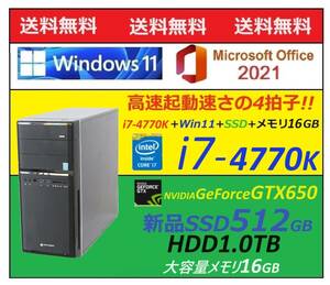 Win11 高速起動!! i7-4770K・大容量新品SSD512GB・HDD1.0TB・大容量メモリ16GB・グラボ仕様でゲームも動画も鮮やか綺麗　送料無料